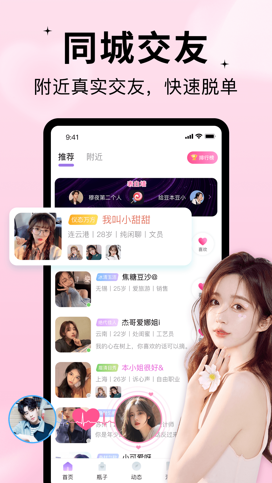 随缘漂流瓶v1.0.10截图4