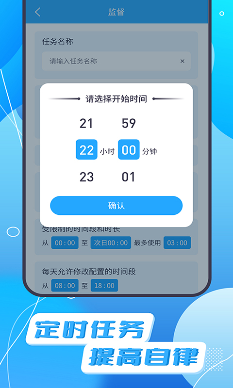 告别手机v1.2.4截图3