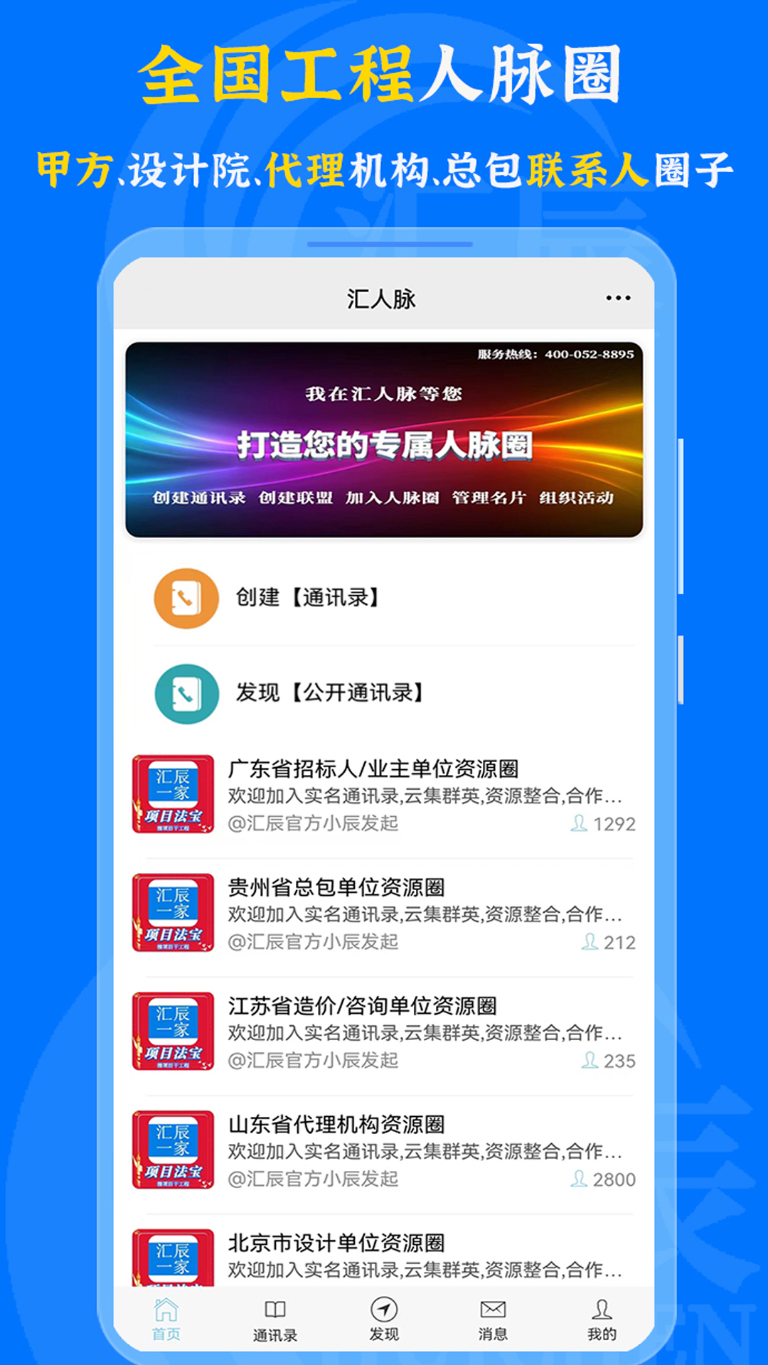 汇辰一家v2.0.73截图2