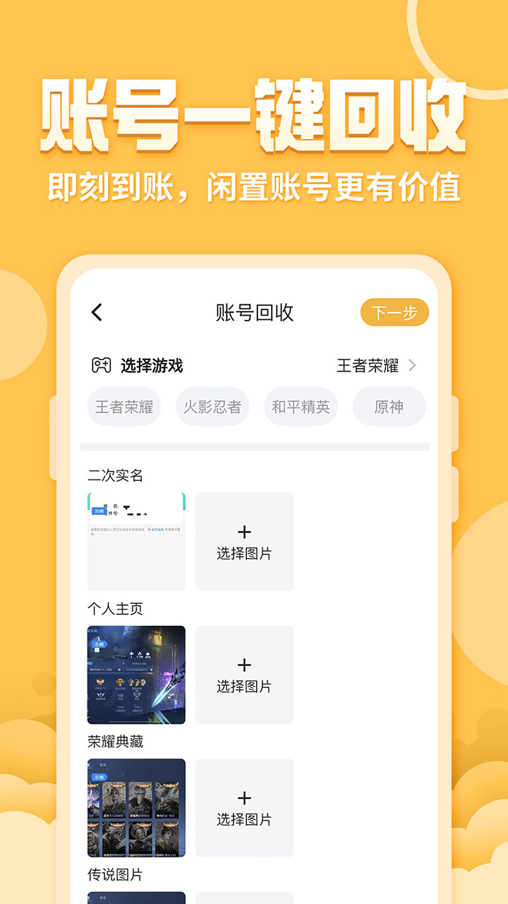 戏仔v7.0.29截图2