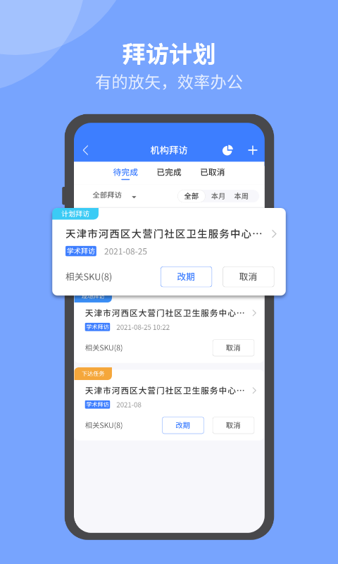 U苗保v2.3.2截图3