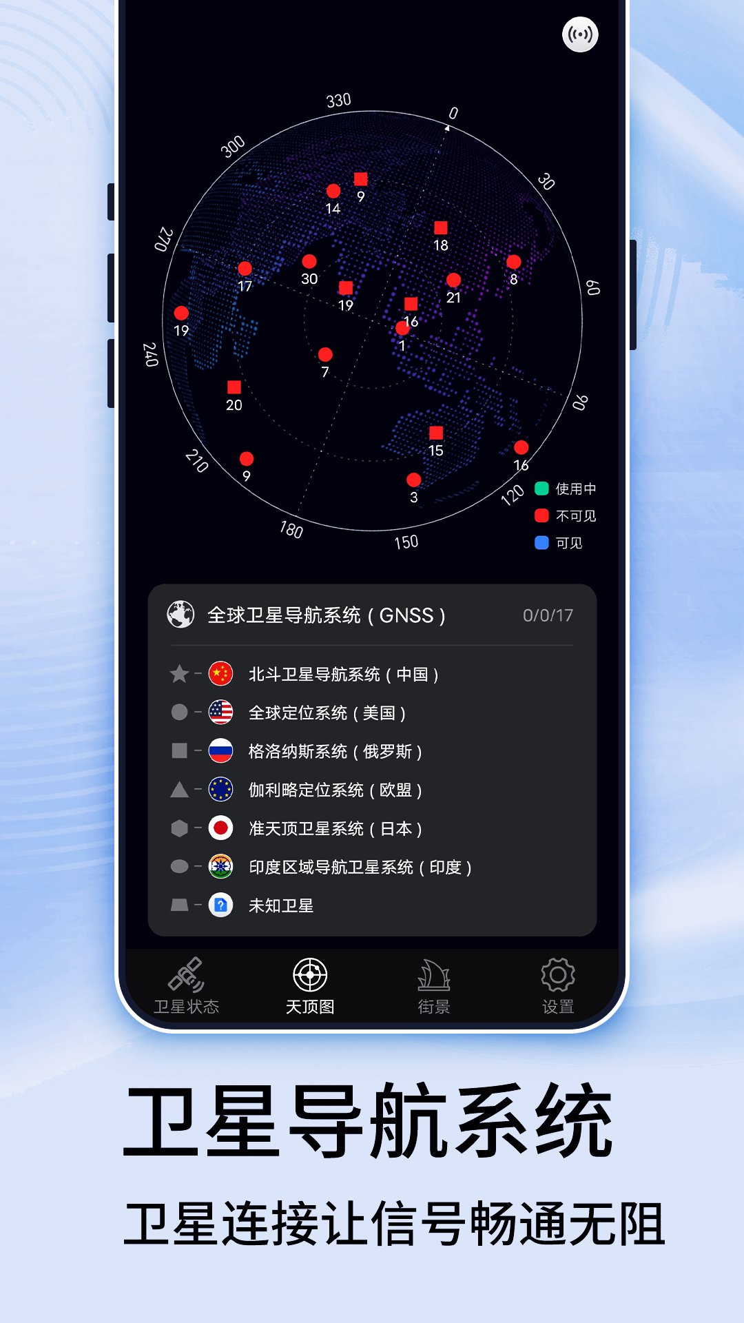 3D全景实景地图v1.0截图1