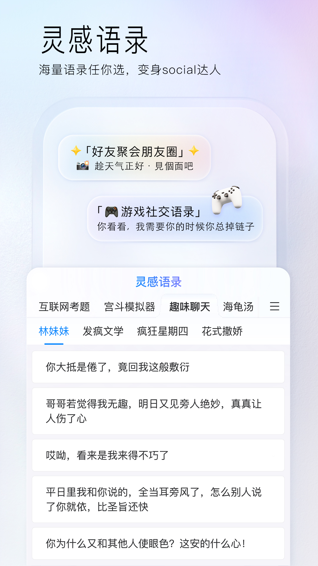 百度输入法v11.6.9.21截图1