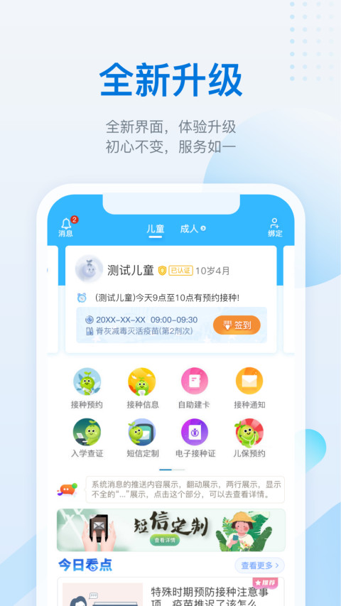 金苗宝v6.6.1截图5