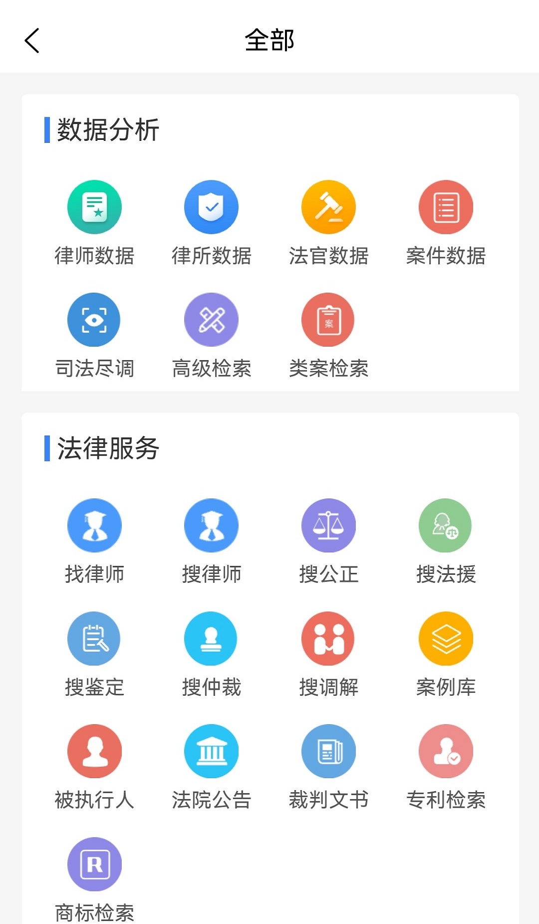 优律邦v1.1.2截图4