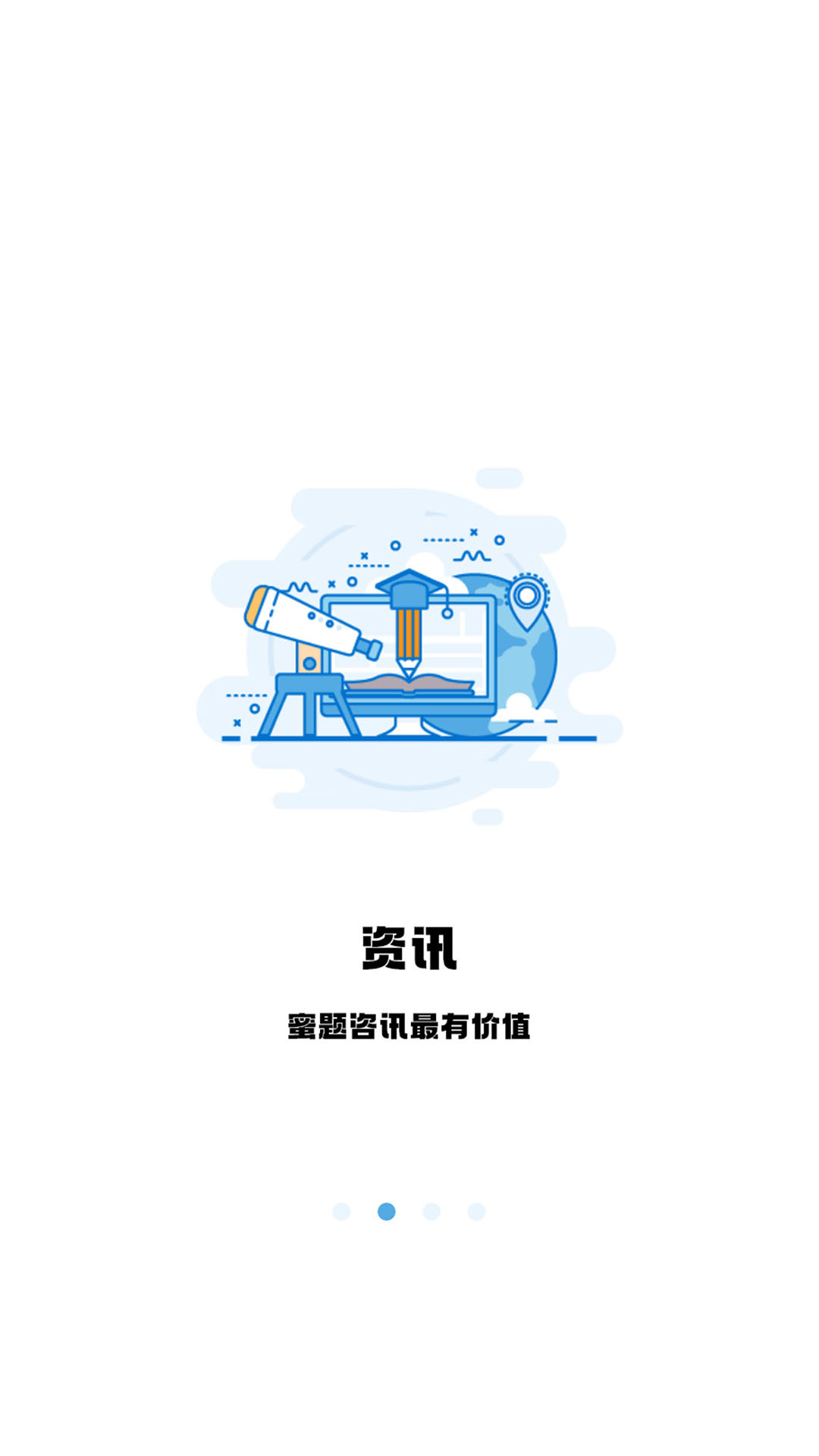 翻硕百科蜜题v4.4.3截图3