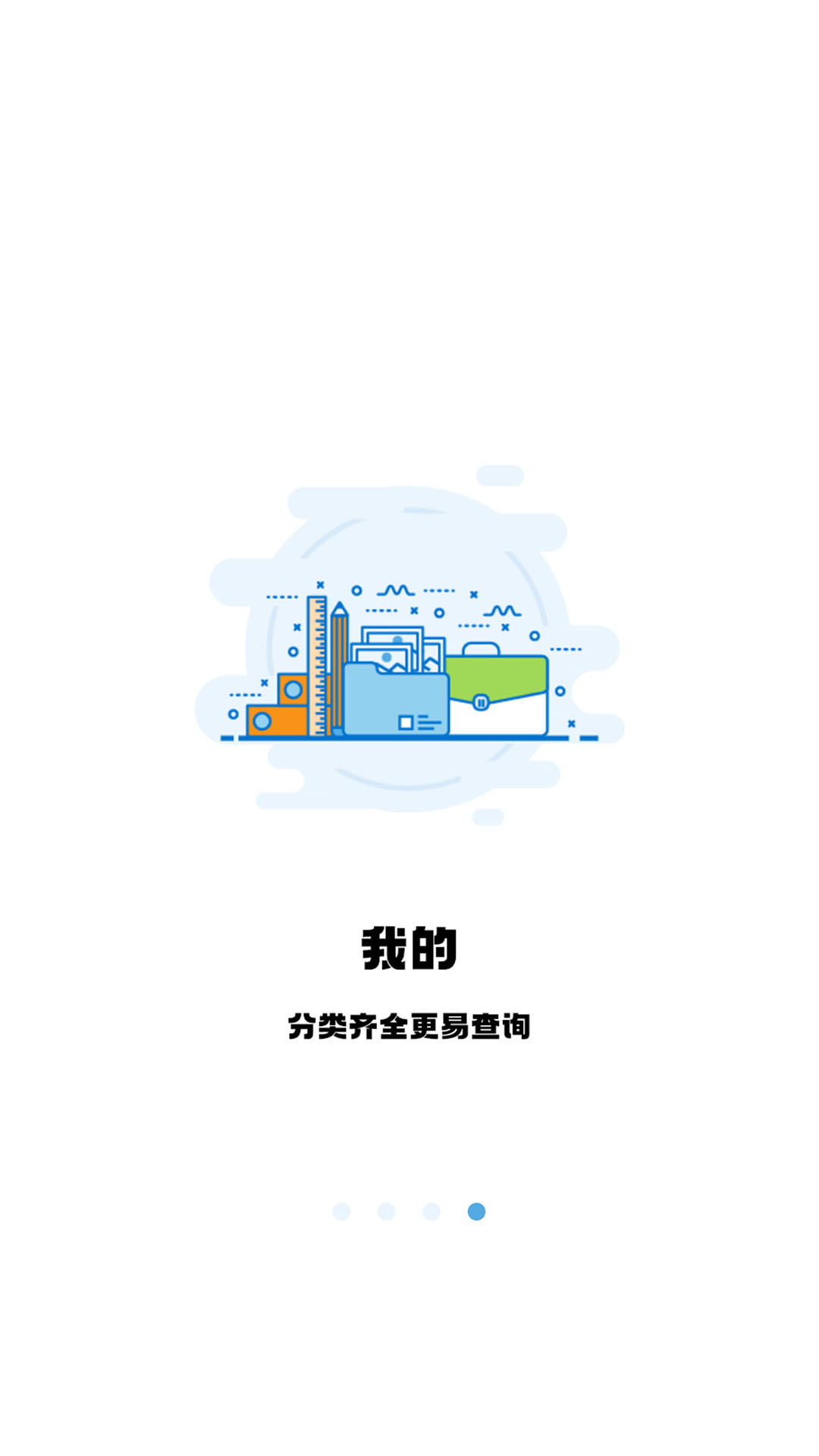 翻硕百科蜜题v4.4.3截图1