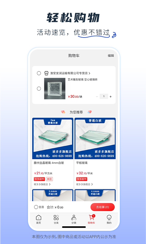 玻多多v4.2.24截图4