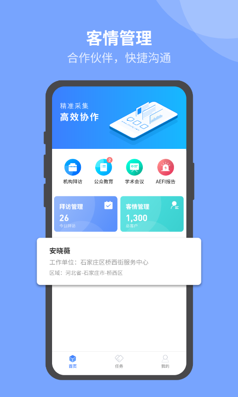 U苗保v2.3.2截图4