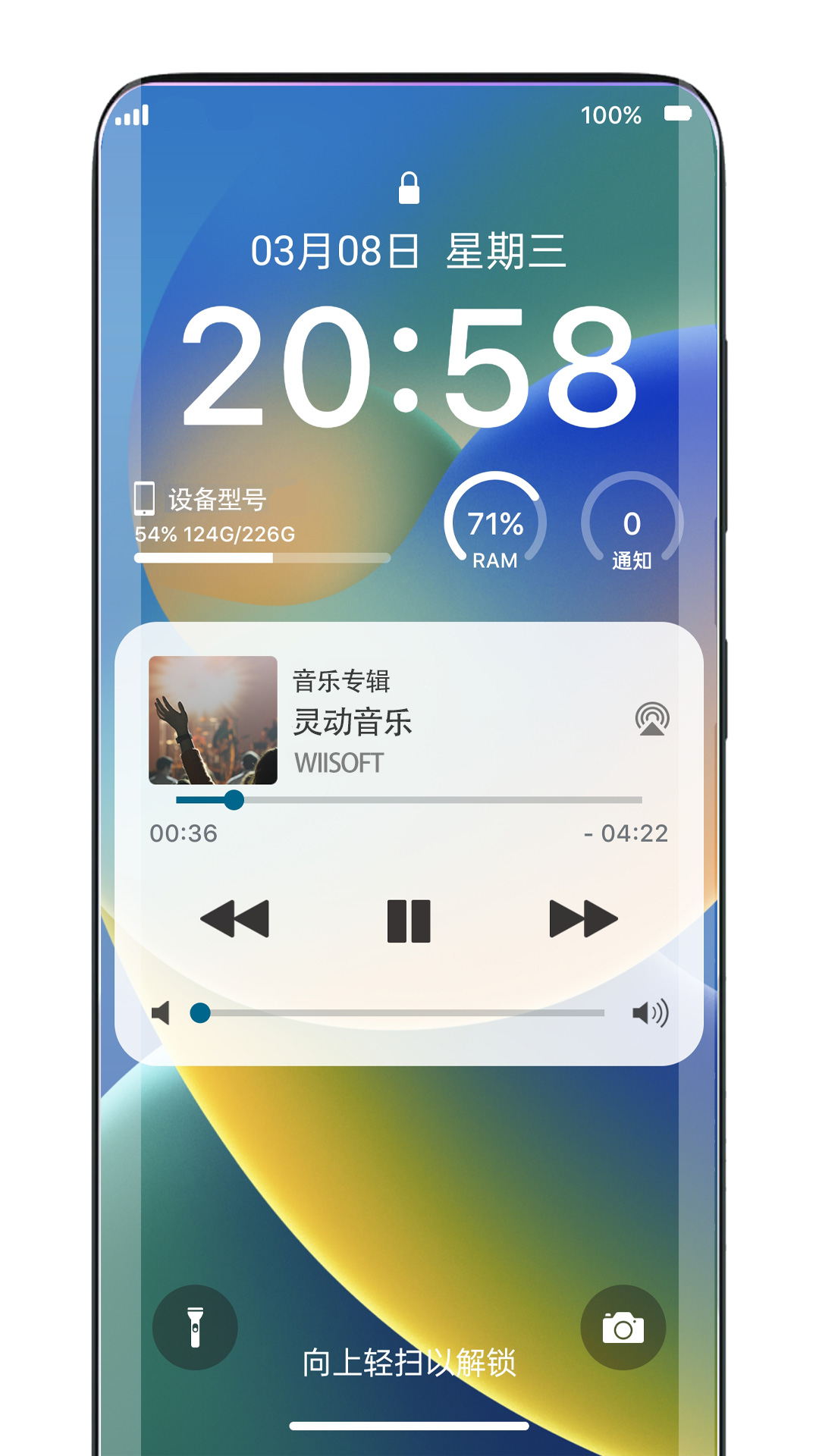 灵动锁屏v1.1截图4