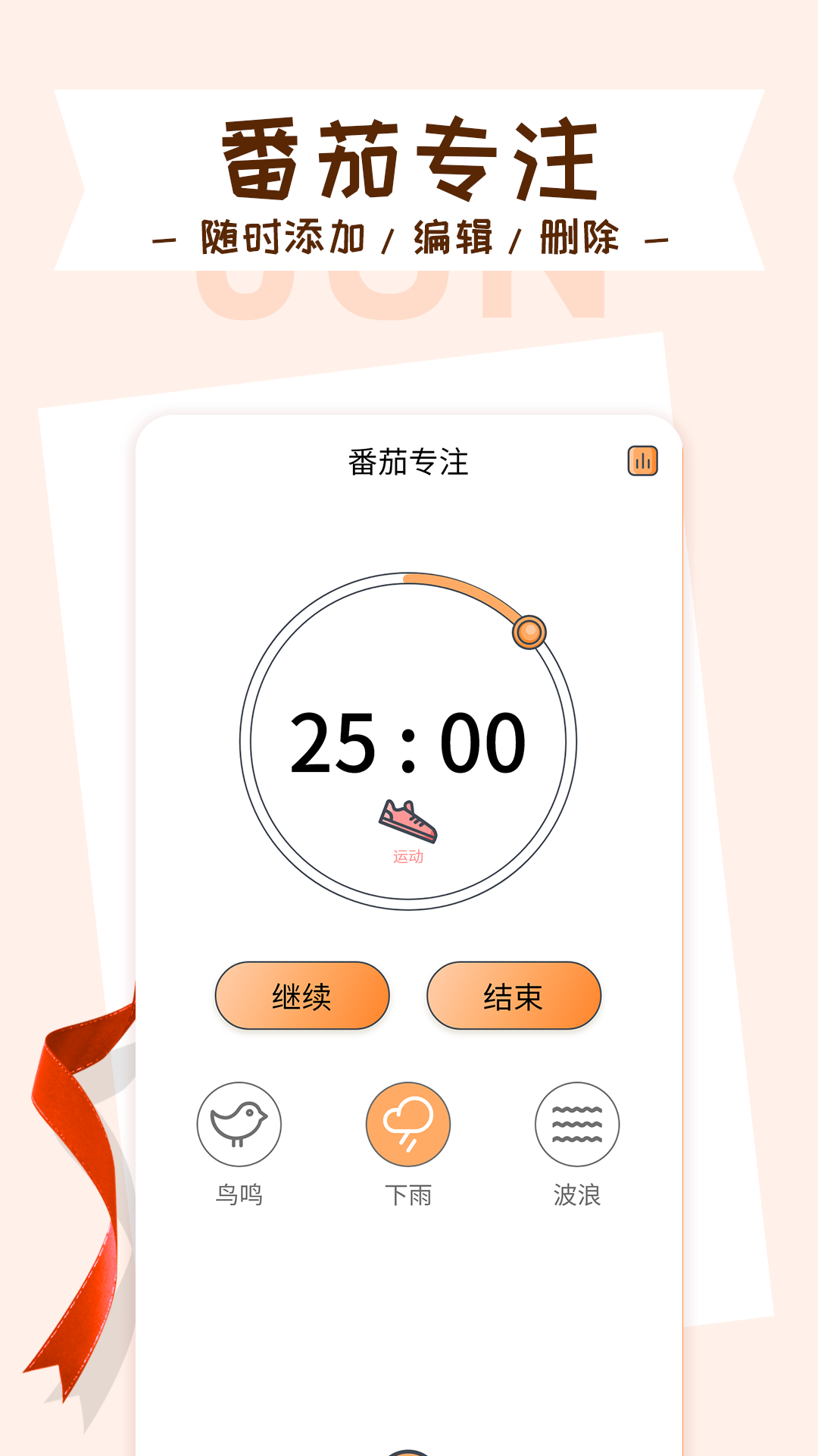 目标管理局v1.0.6截图4