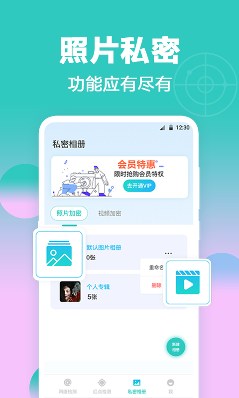 针孔摄像头检测器v3.3.0801截图3