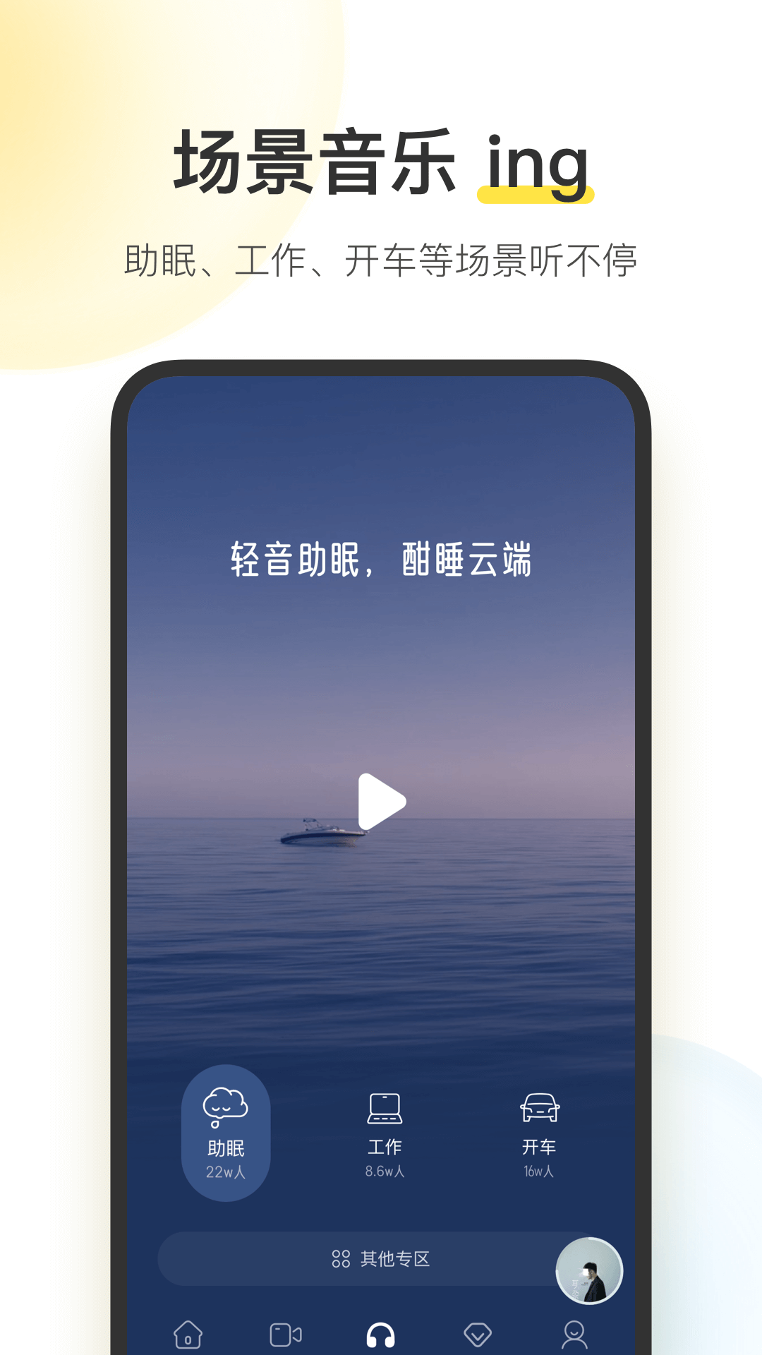 酷我音乐v10.3.7.3截图2