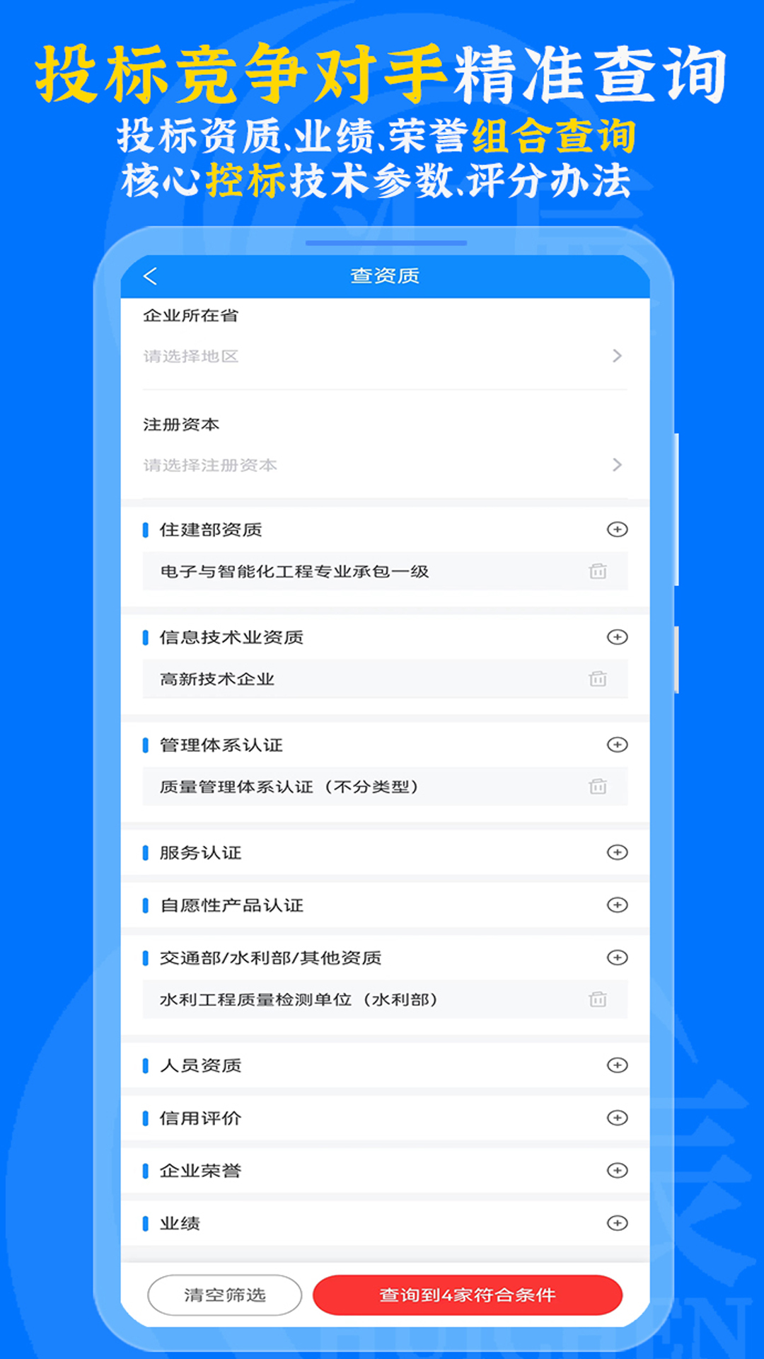 汇辰一家v2.0.73截图3