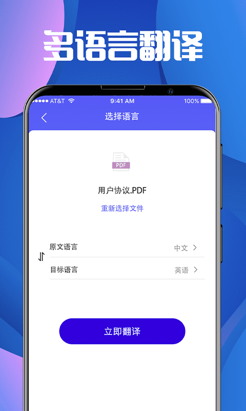 翻译大师v3.4.6截图1