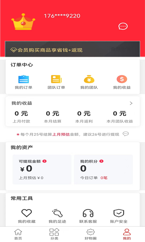 幸运购截图4