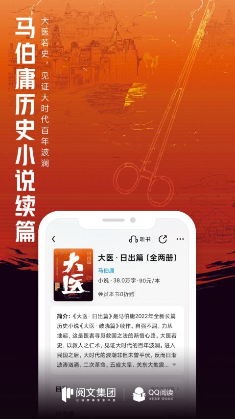 QQ阅读v7.9.5.888截图3