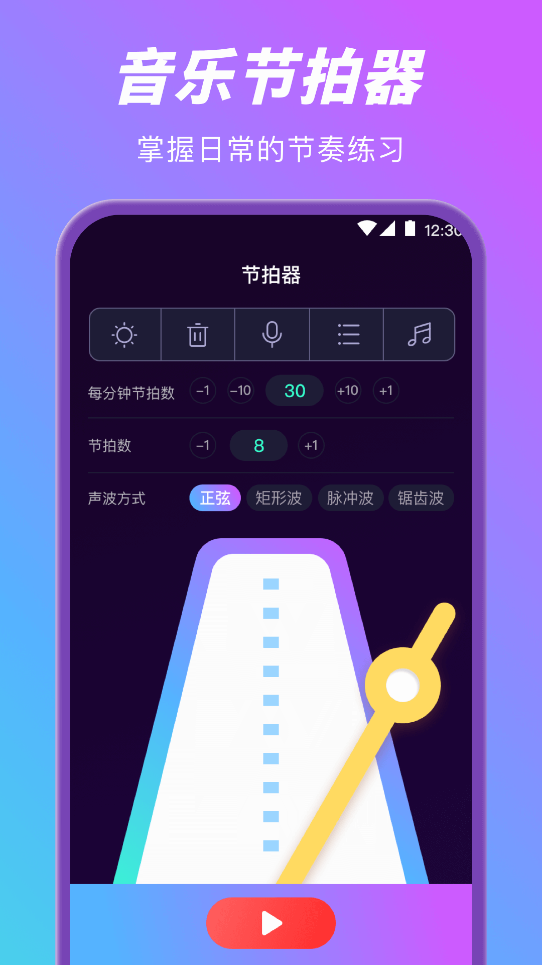 酷乐队v3.1.1223截图1