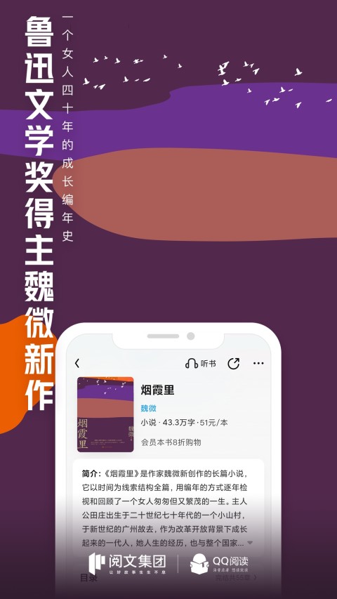 QQ阅读v7.9.5.888截图2