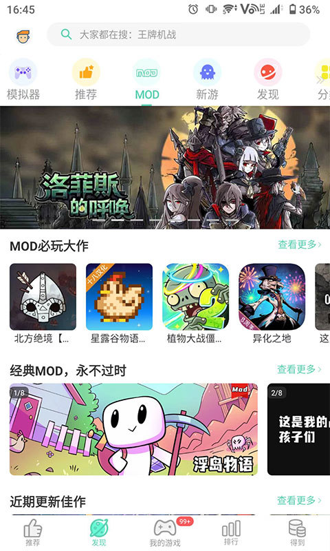 GG大玩家截图2