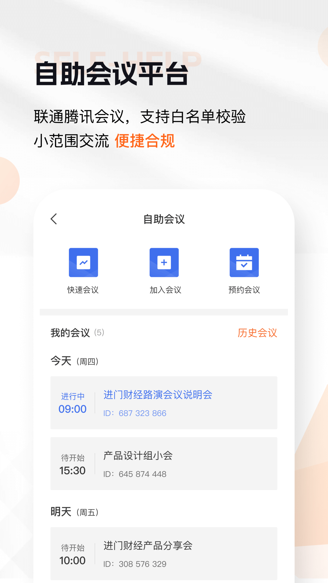 进门财经v4.0.0100截图2