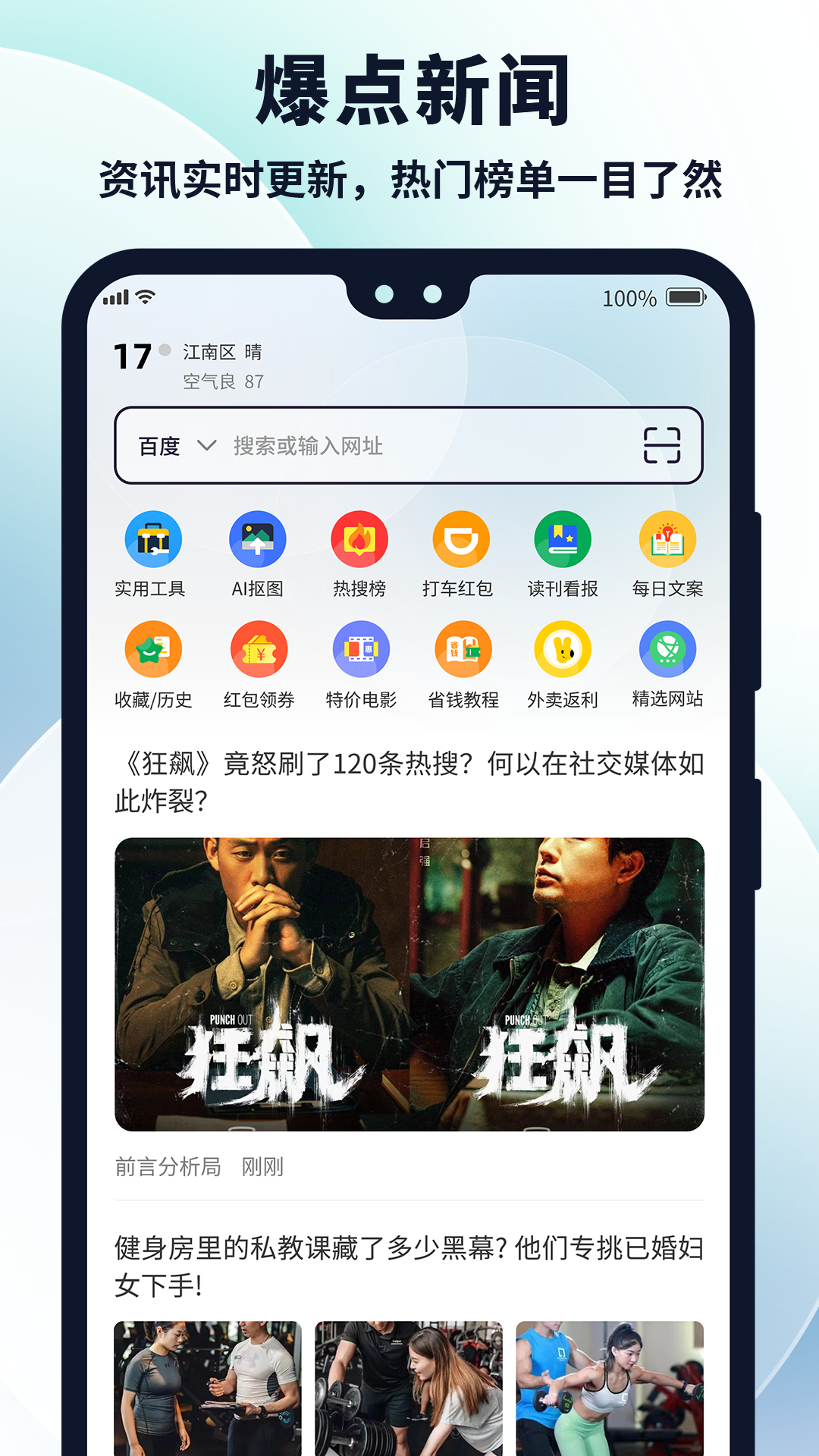 多御浏览器v1.9.8截图5