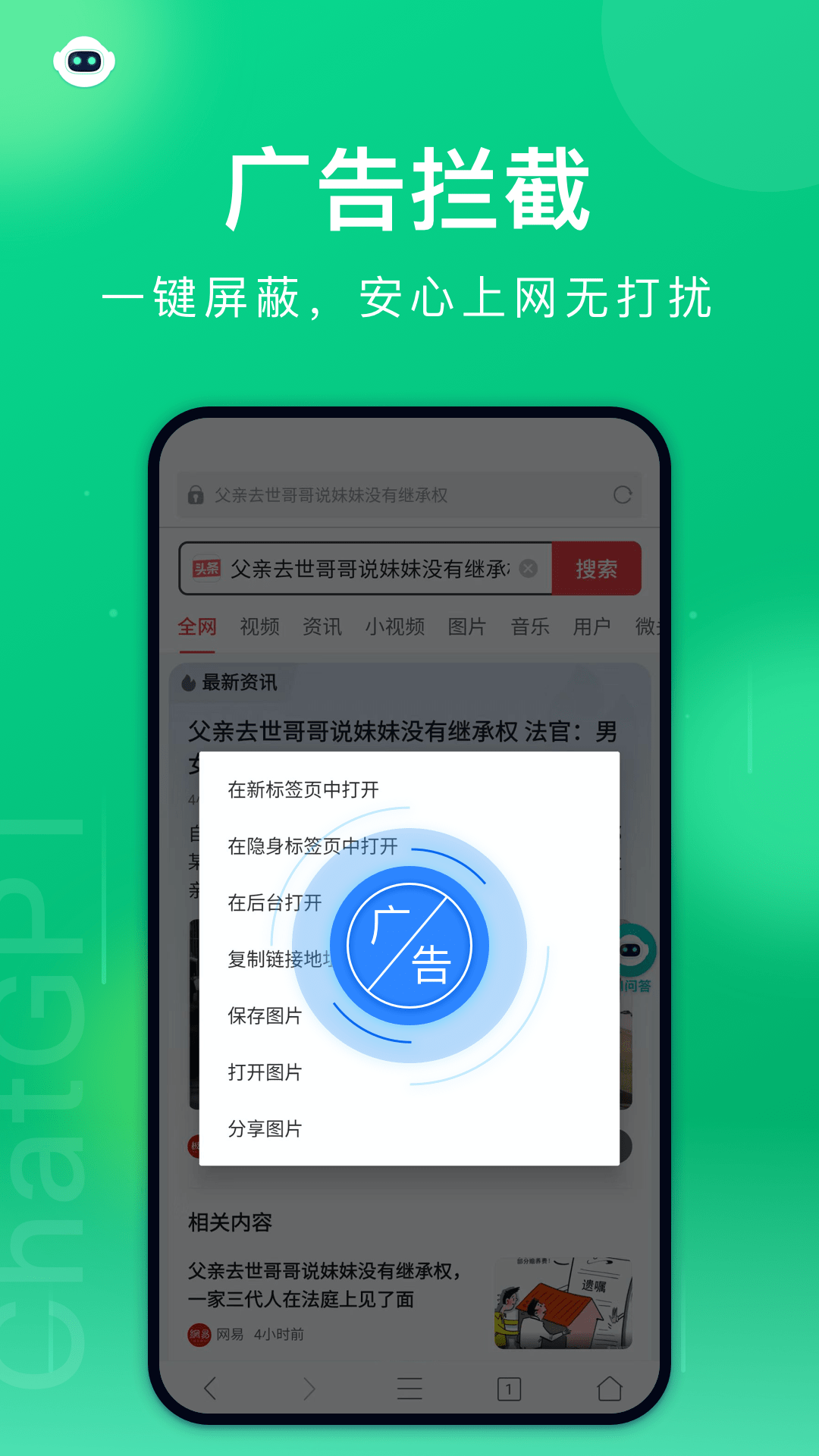 黑鲨浏览器vBrowserV1.0.20230310截图1