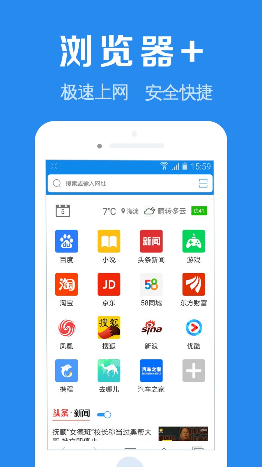 浏览器加v1.8.1截图4