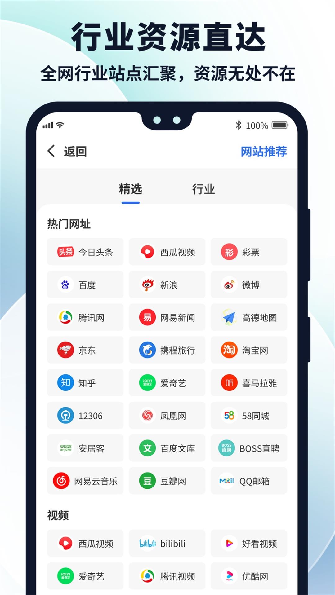 多御浏览器v1.9.8截图2