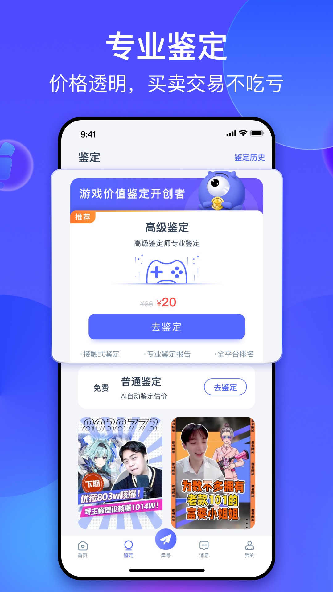 氪金兽v2.8.2截图3