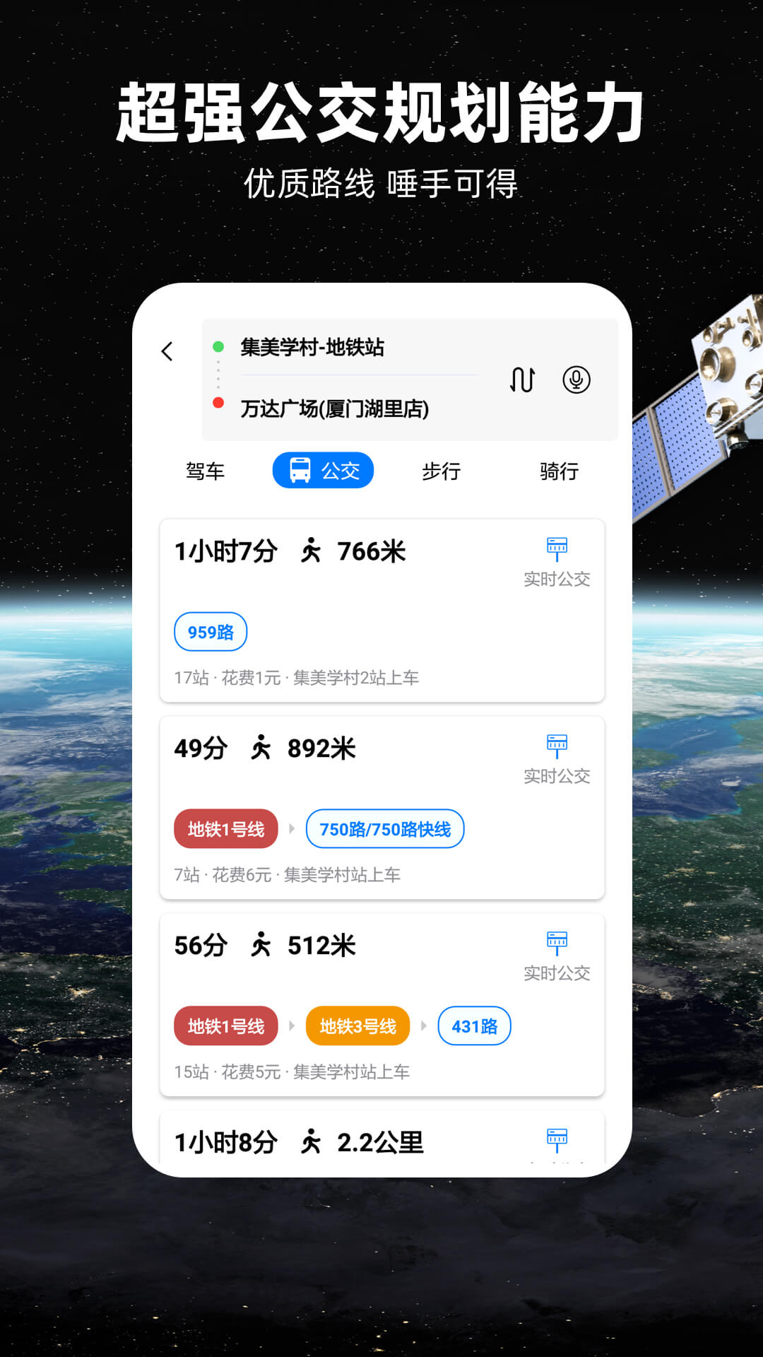 北斗导航地图v3.1.8截图3