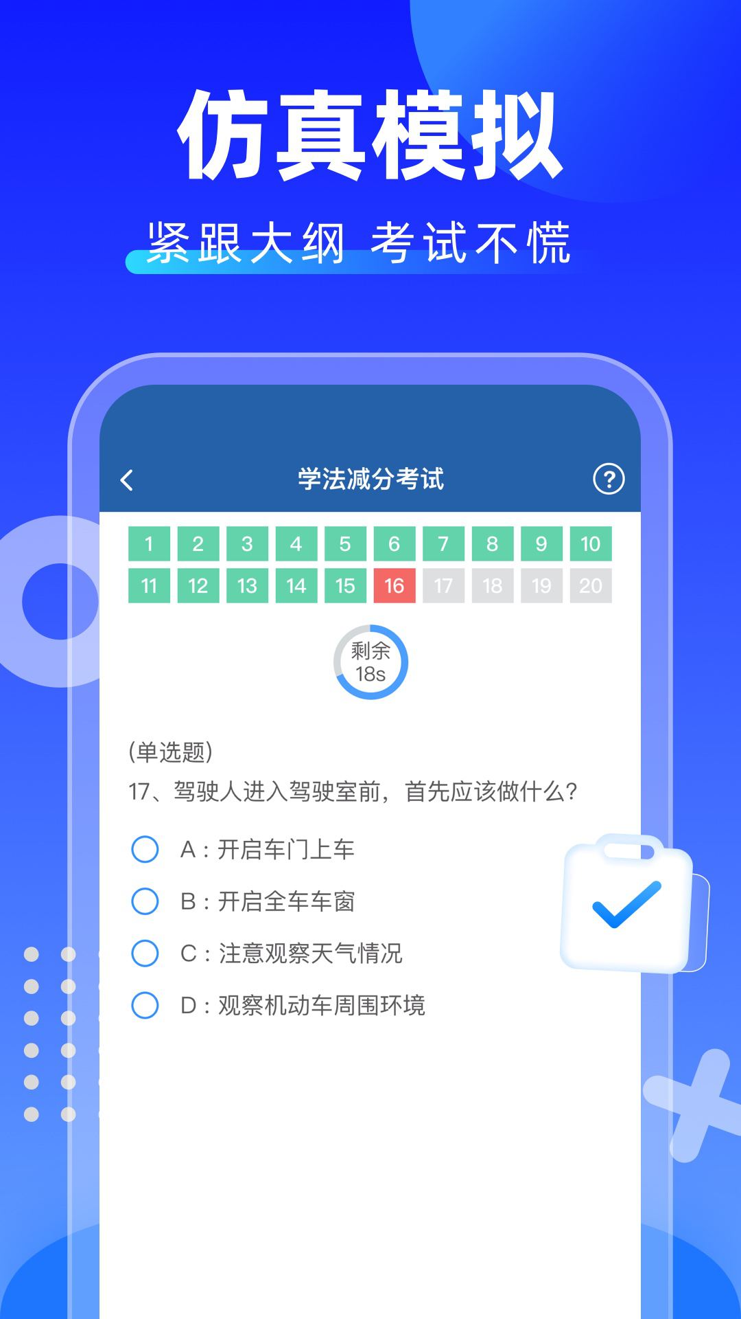 学法减分拍照搜题v1.0.0截图1