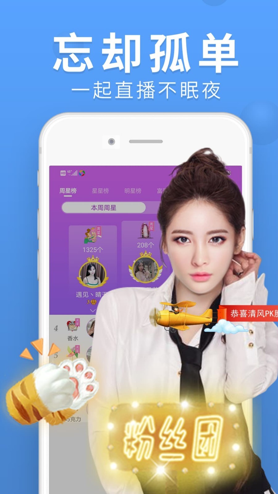 嗨秀直播v3.7.8截图3