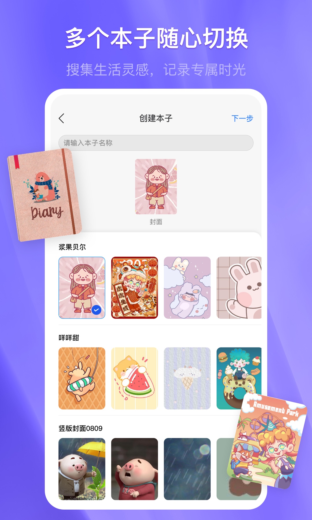 千本笔记v1.31.0.1截图3