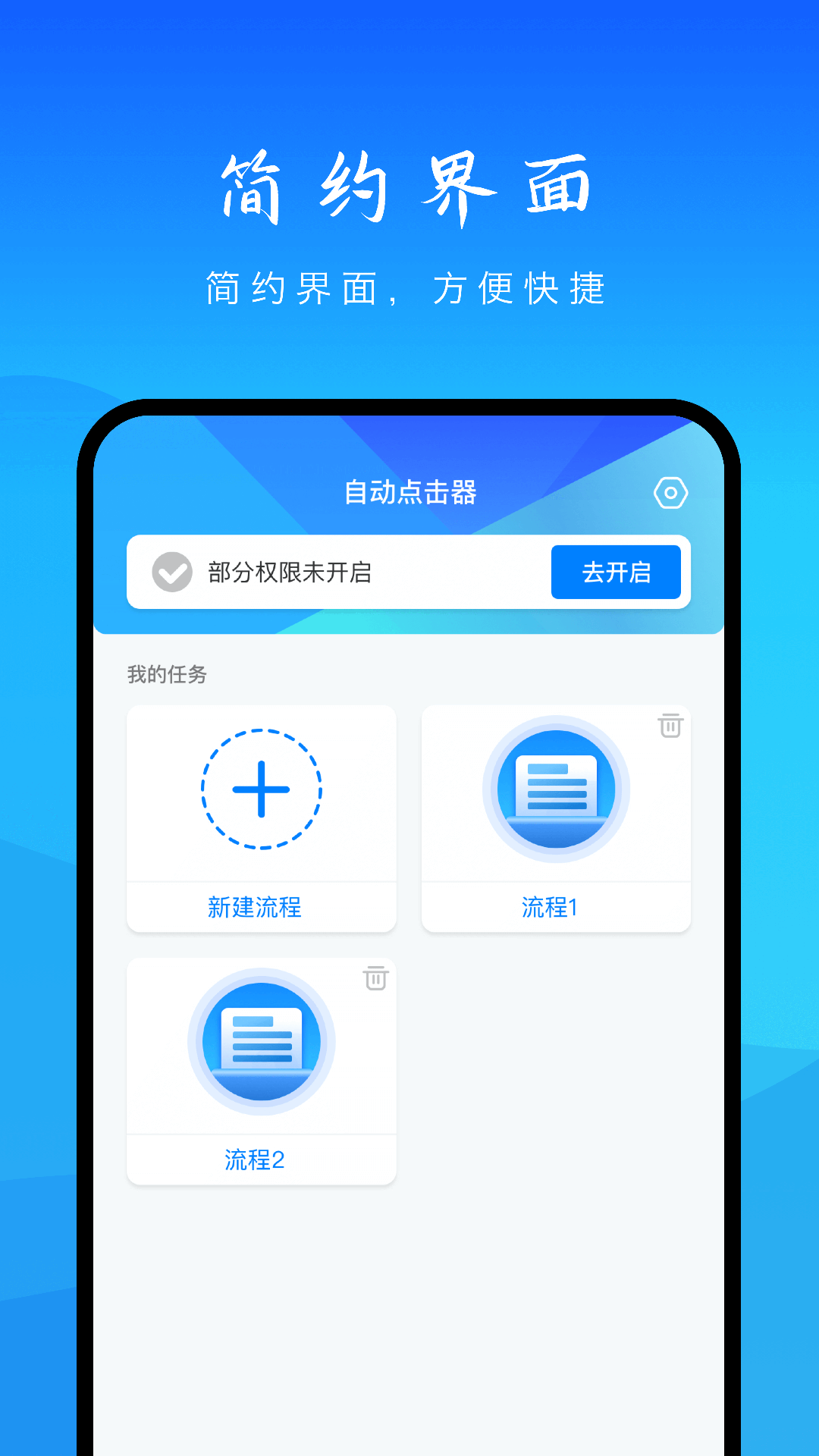 自动点击v1.7截图3