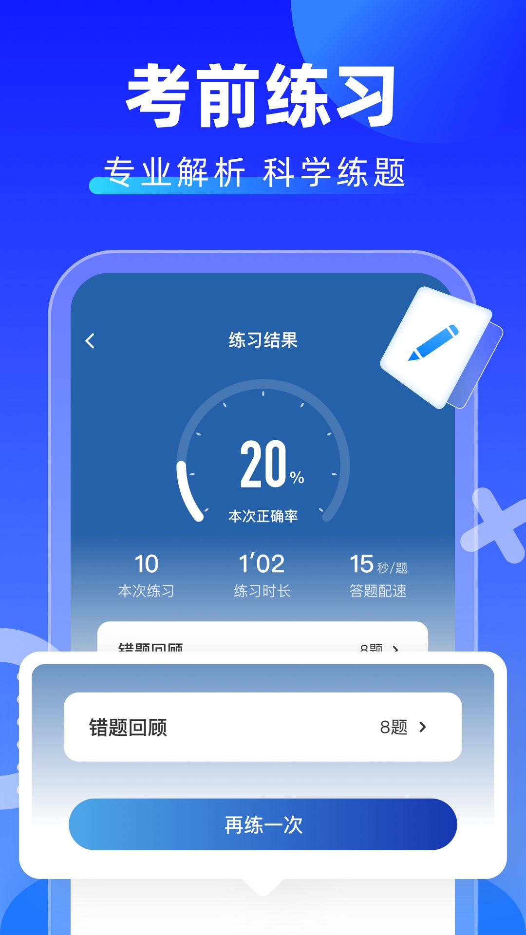 学法减分拍照搜题v1.0.0截图2