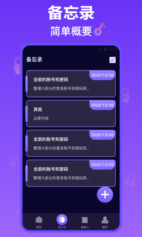 私密相册管家v3.1.1002截图3