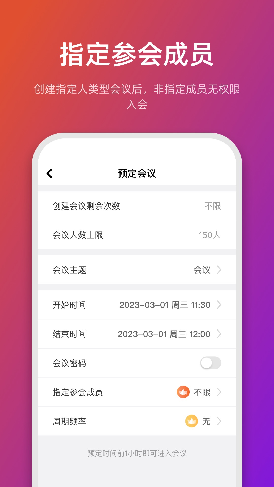 链上会v3.7.8截图3