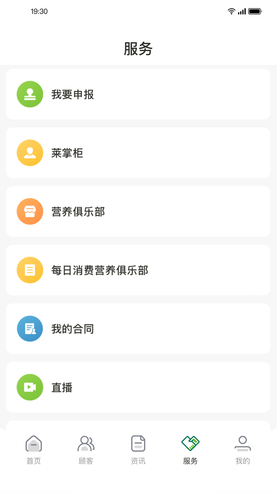 莱聚v7.0.366截图2