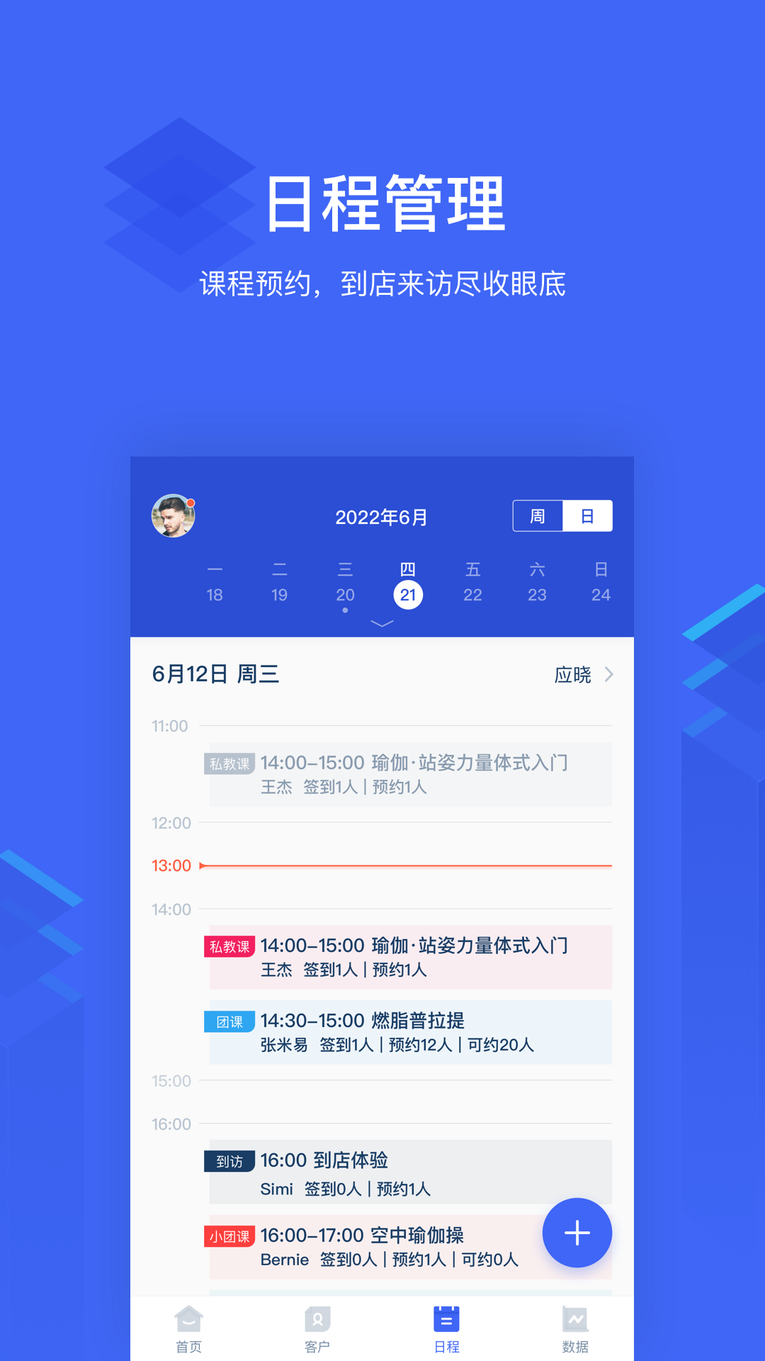 三体云管家v1.20.3截图2