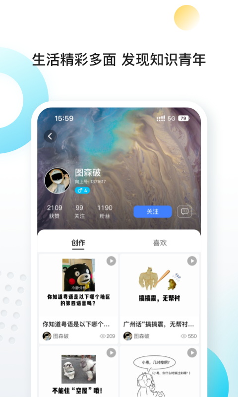 向上v7.8.7截图1