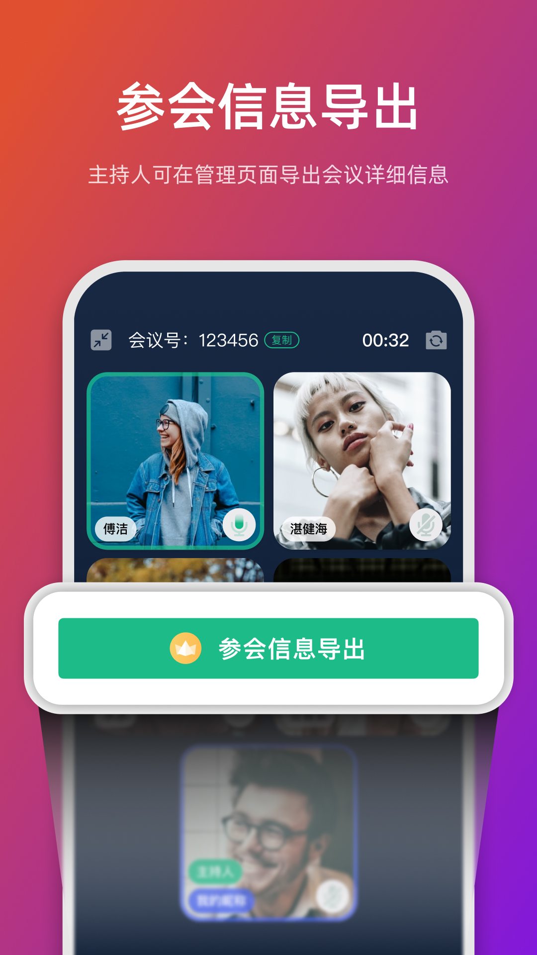 链上会v3.7.8截图2