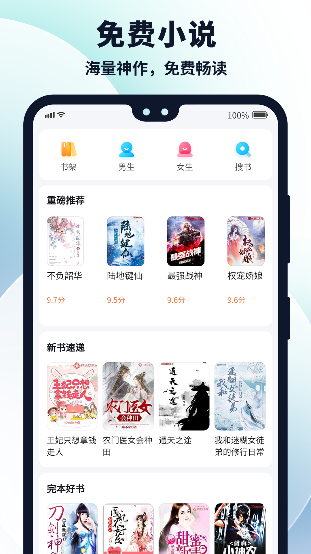 多御浏览器v1.9.8截图3