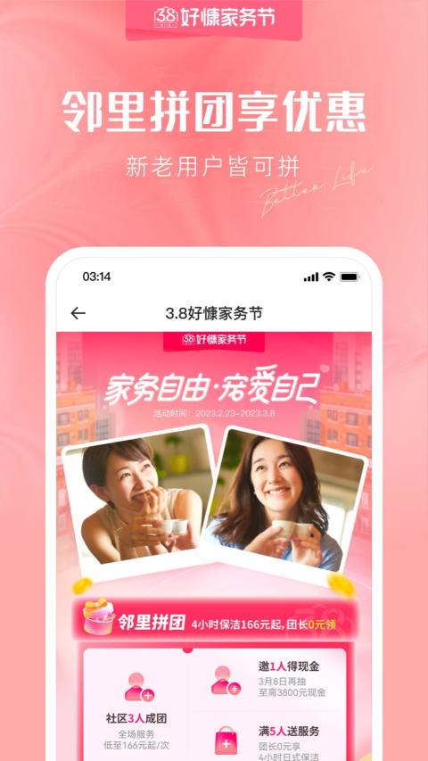 好慷在家v3.18.4截图4