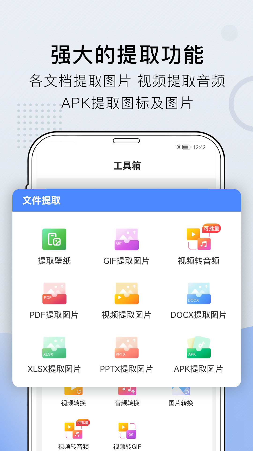 小熊文件工具箱v1.1.4截图1