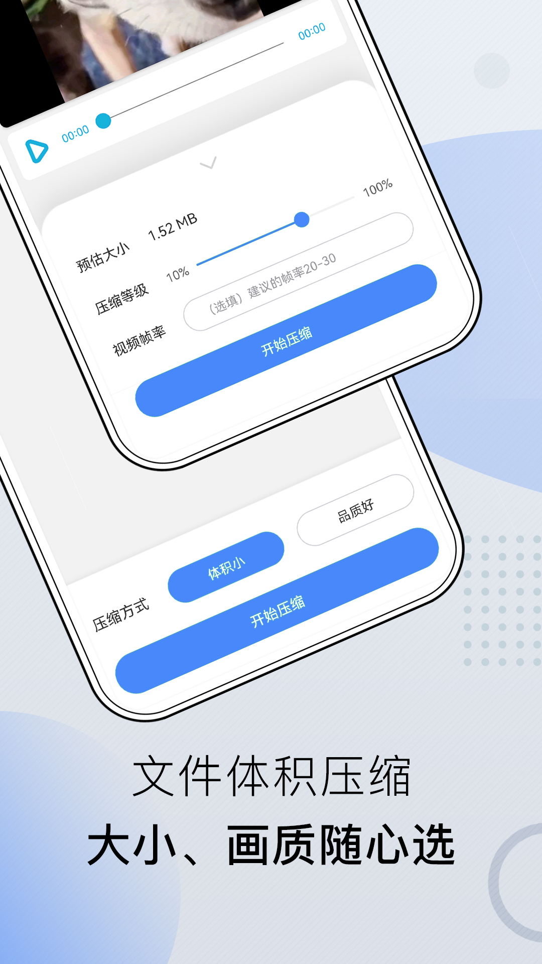 小熊文件工具箱v1.1.4截图2