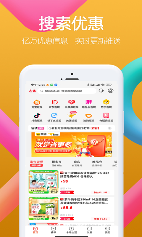 右省v8.4.7截图4