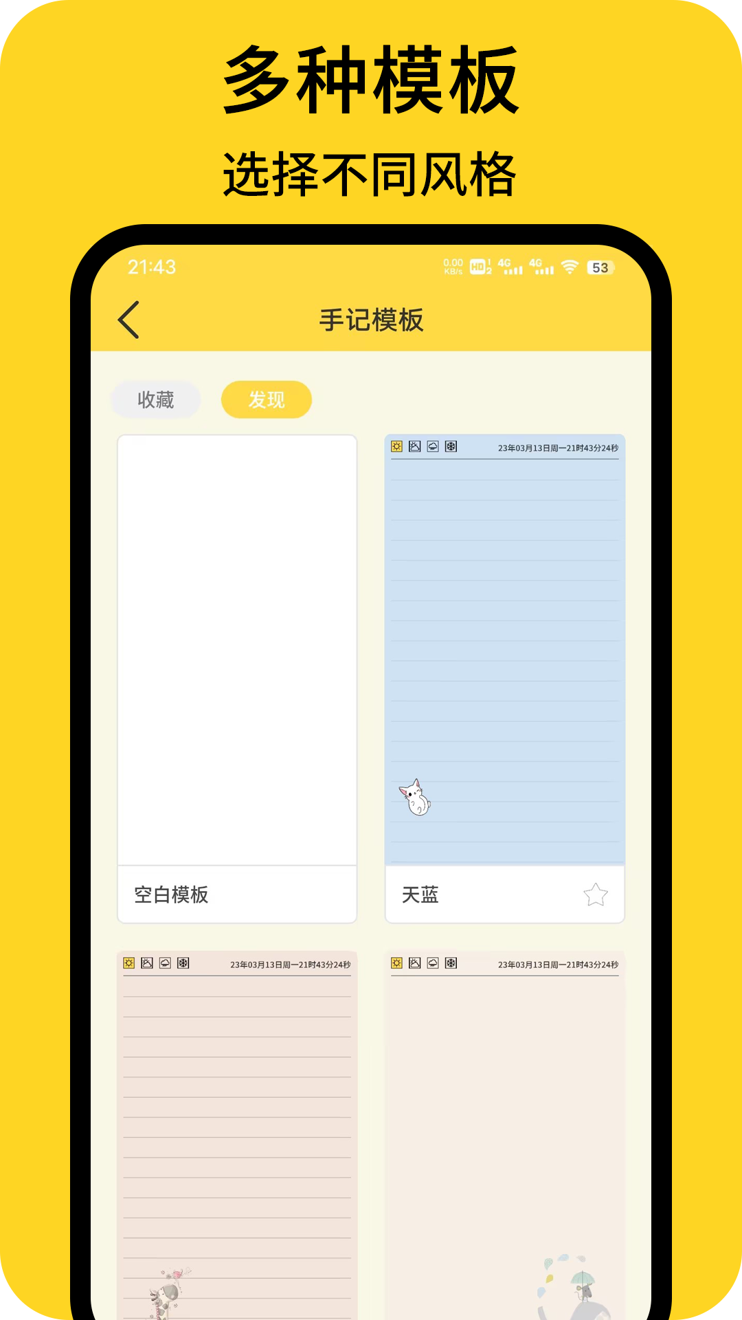 强记事本v1.5.0截图4