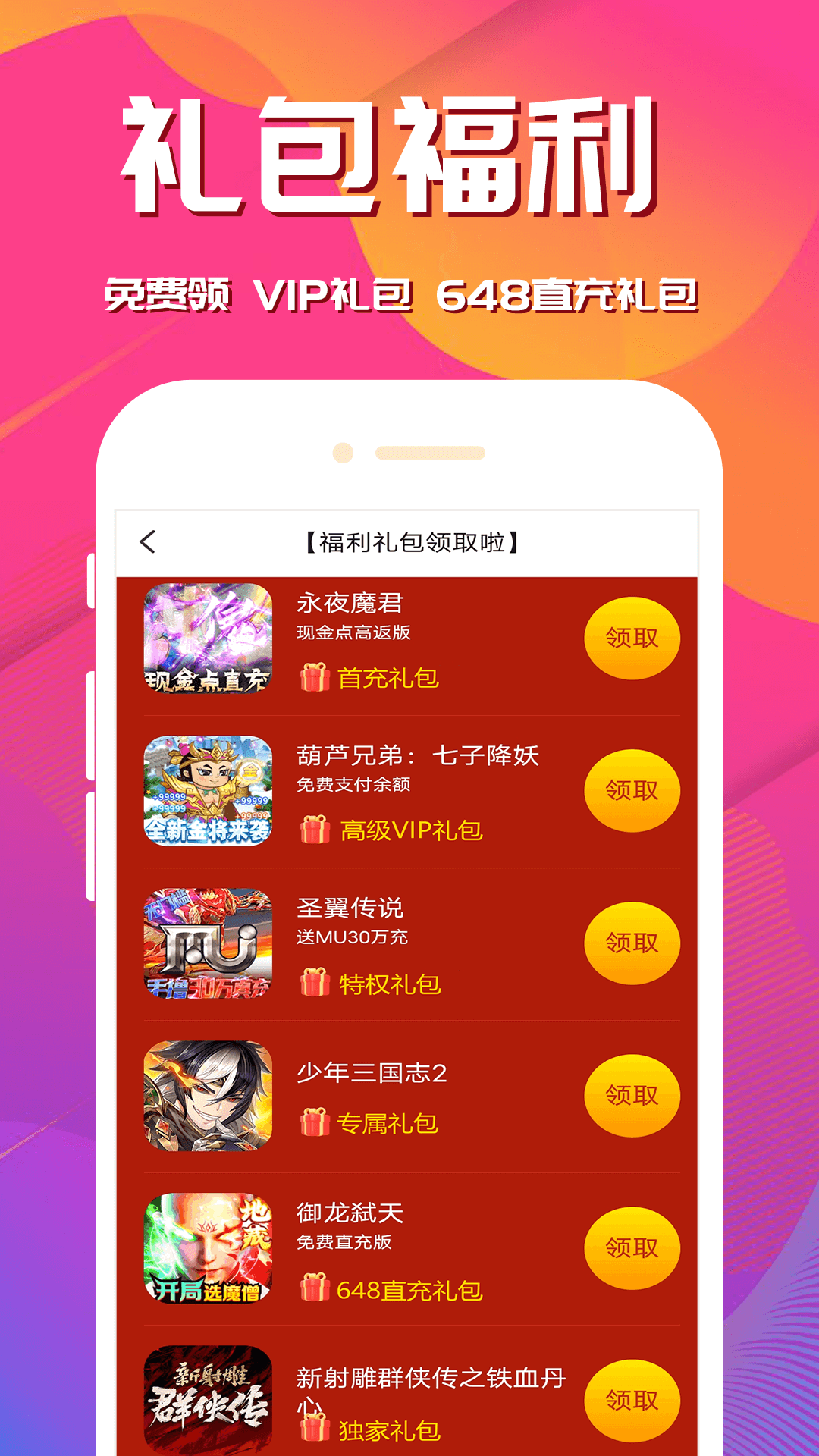 桃手游v3.6.8截图5