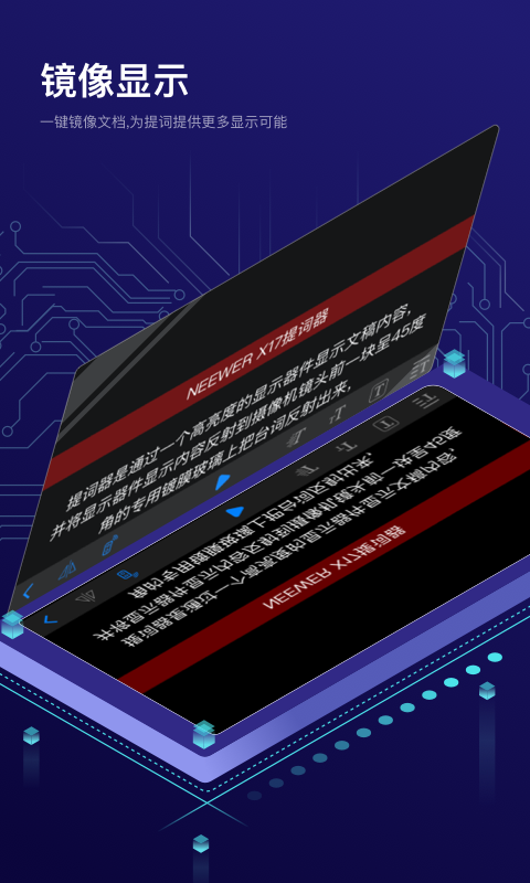 Teleprompterv1.2.1截图4